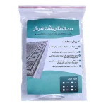 محافظ ریشه فرش 9 متری