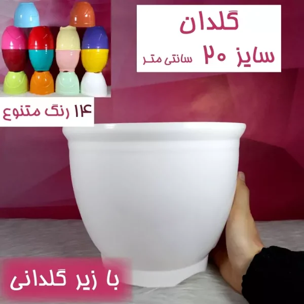 گلدان پلاستیکی رنگی با زیرگلدانی