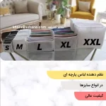 نظم دهنده کشو پارچه ای مای هوم