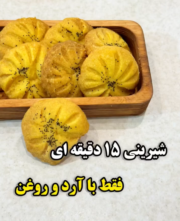 شیرینی فوری