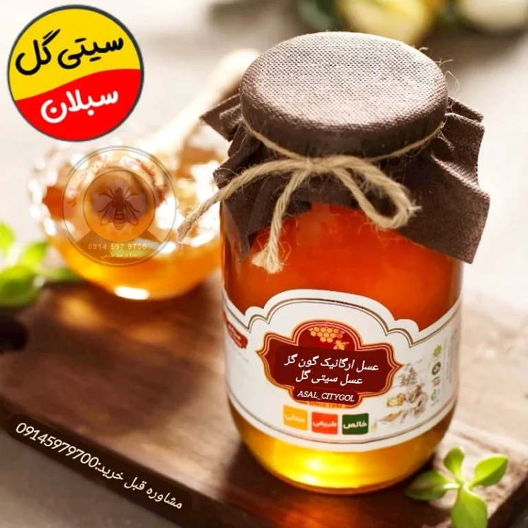 عسل طبیعی گون گز کوهی