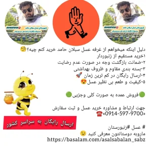 عسل طبیعی گون گز کوهی
