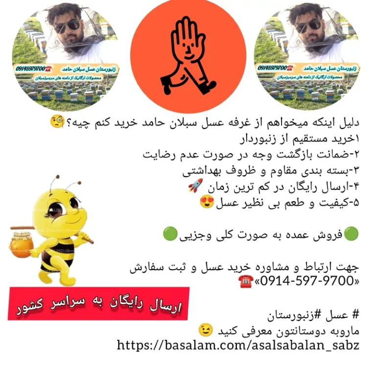 عسل طبیعی گون گز کوهی